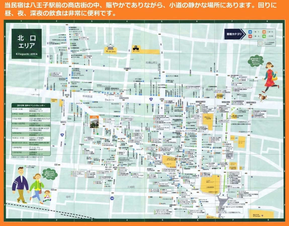 Tokyo8Home ฮาชิโอจิ ภายนอก รูปภาพ