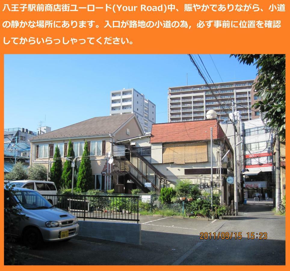 Tokyo8Home ฮาชิโอจิ ภายนอก รูปภาพ