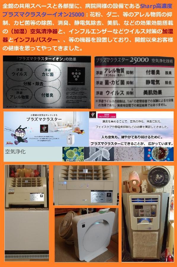 Tokyo8Home ฮาชิโอจิ ภายนอก รูปภาพ